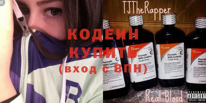 что такое наркотик  Белорецк  darknet официальный сайт  Кодеиновый сироп Lean Purple Drank 