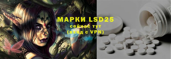 марки lsd Бронницы